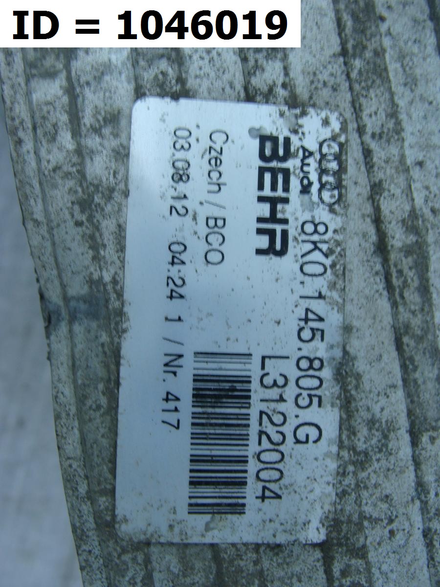 Радиатор интеркулера  Audi A4 IV (B8) Рест. (2011-2015) Седан