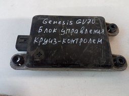 блок управления круиз-контролем на Genesis GV70 2020-. Б/У. Оригинал