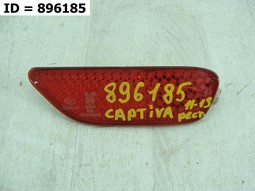 СВЕТООТРАЖАТЕЛЬ (КАТАФОТ) БАМПЕРА на Chevrolet Captiva 2011-2013. Б/У. Оригинал